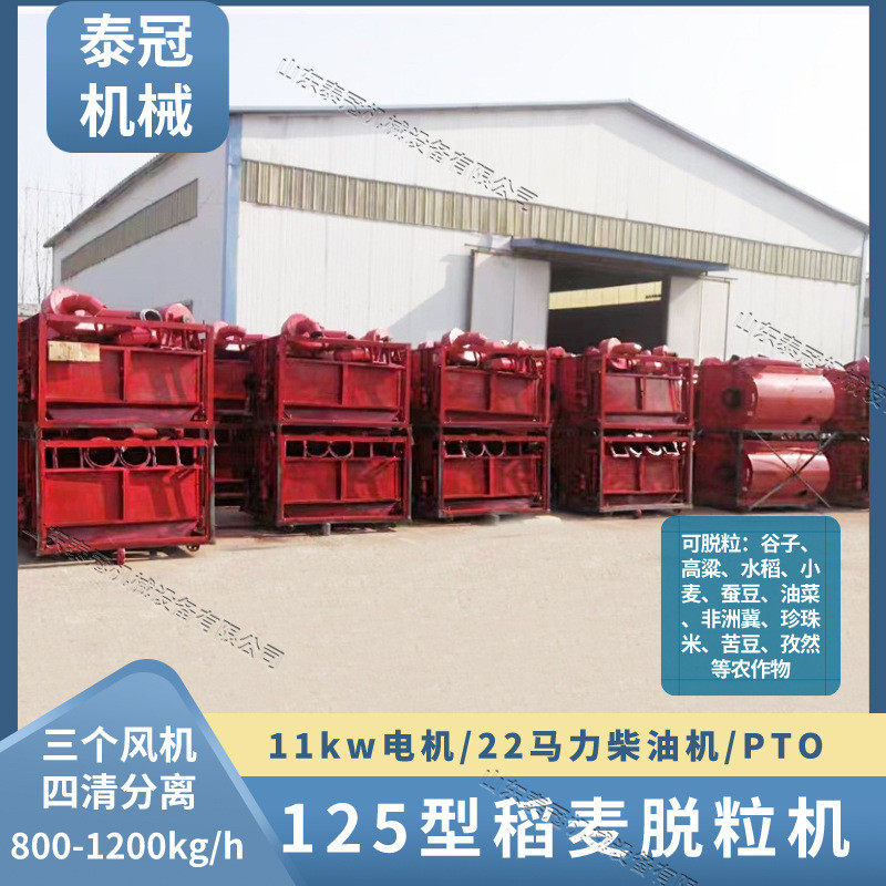 山东枣庄打麦机谷子高粱水稻油菜蚕豆脱粒机电动打谷机125型稻麦