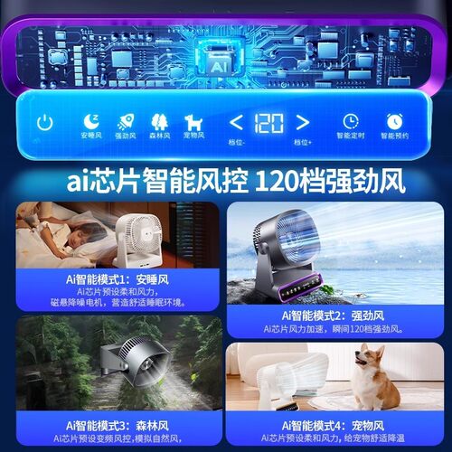 soip智能小风扇桌面小型电风扇办公室桌上台式学生宿舍床上超静音