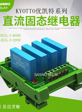 交流直流KF0604D固态继电器模组晶体管单片机PLC控制输出KYOTTO