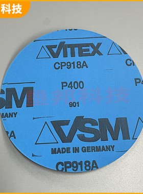 热销马丁代尔砂纸vsmcp918ap400德国预磨砂纸cp918a测试砂纸400目