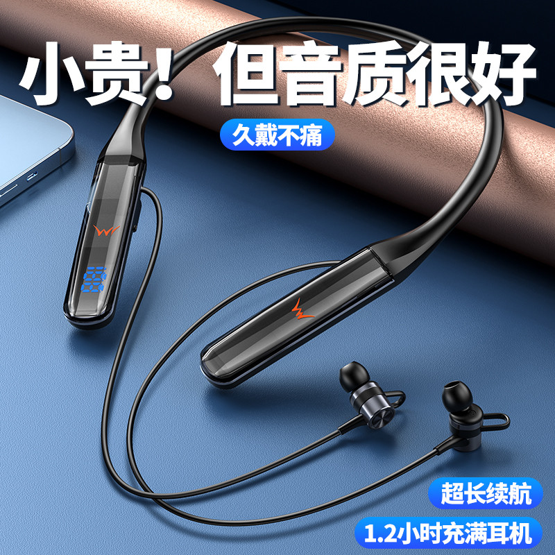 2025新款无线蓝牙耳机颈挂脖入耳式高音质跑步运动超长续航大电量