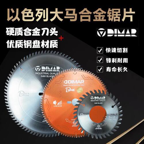 大马木工裁板锯推台锯锯专用金锯片