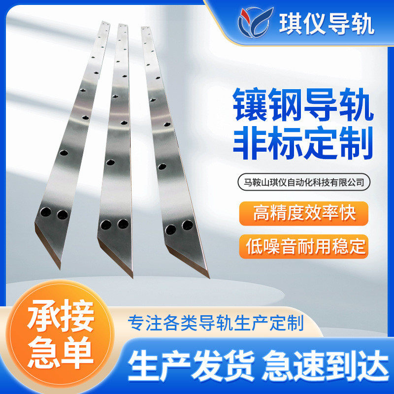 不锈钢镶钢机械导轨滑道斜度角度直线导轨副导轨钢滑块