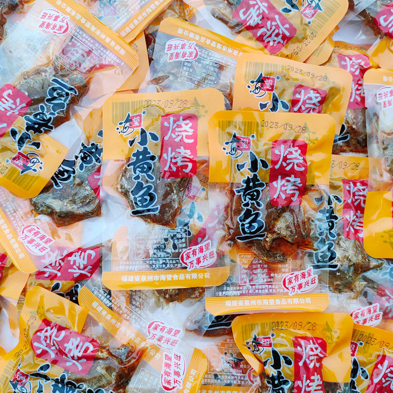 新货海望小黄鱼500g碳烤小鱼干网红休闲小吃小包装海鲜鱼干鱼零食
