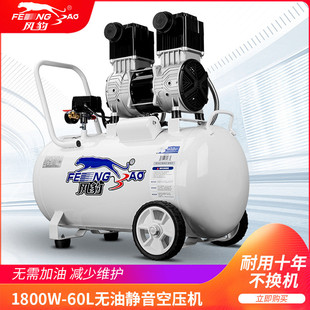 上海风豹空压机便携无油低音气泵木工喷漆大型高压压缩机