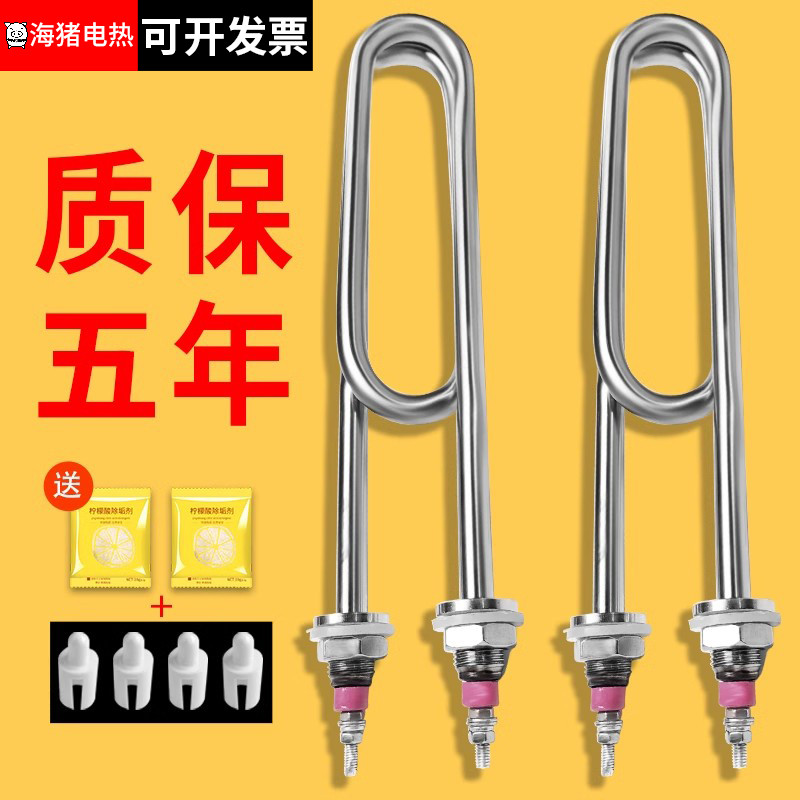 蒸饭车加热管380v220v蒸饭柜电热管蒸箱蒸饭机发热管棒配件3kw4kw