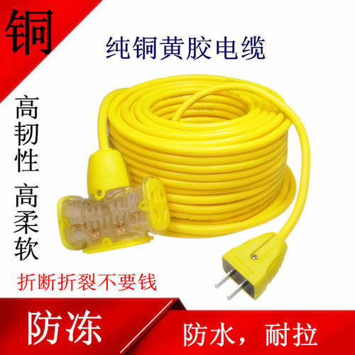 铜芯电缆线户外插板延长线两软铜线双股芯2芯2x1.5/2.5电动车充电