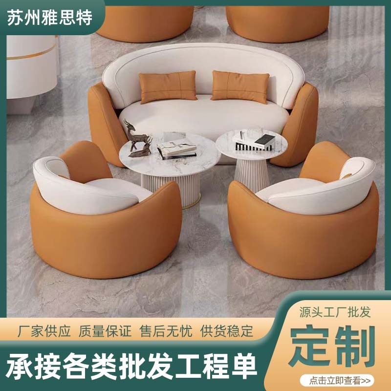 现货现代简约售楼处洽谈桌椅组合酒店影楼接待桌椅沙发定 制