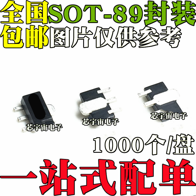 热销【】||sot89大贴片三极管ss8050y1晶体管npn（1k装）