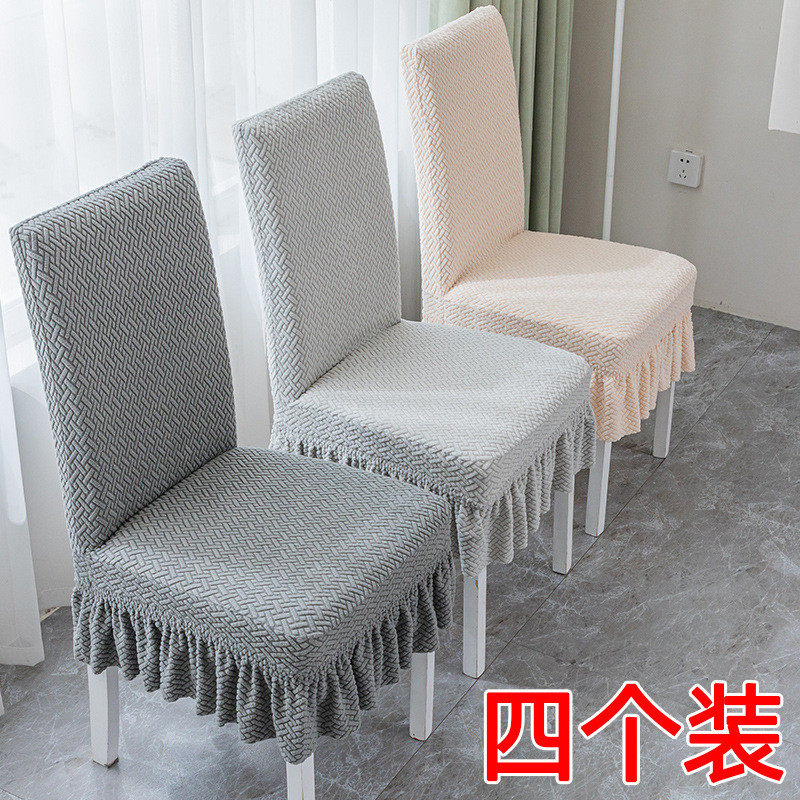 vhm7批发家用简约椅子套罩保护套加厚新款座椅套萬能餐桌椅子通用