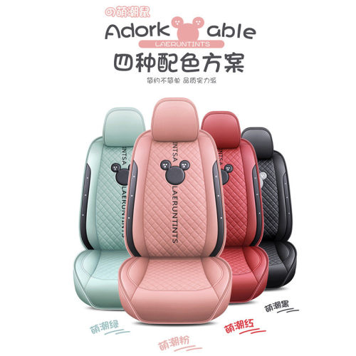 热销凯迪拉克xt5/xt4/xt6/ct5/ct6/xts/atsl专用汽车坐垫套女神款