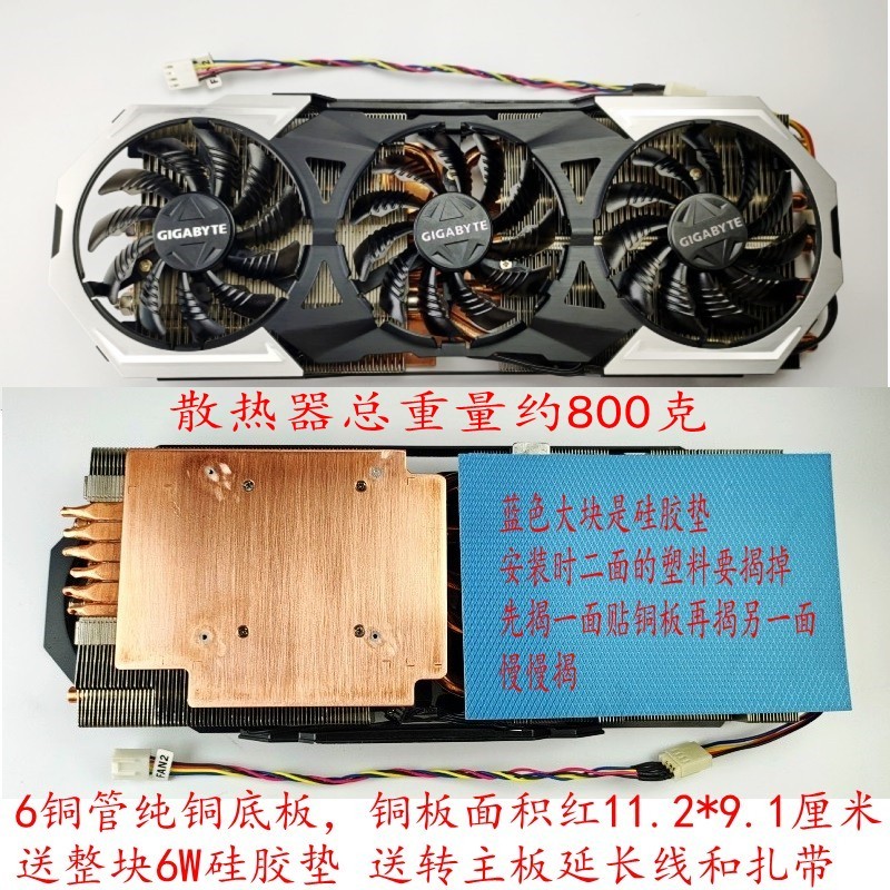 全新 显卡背板散热器 RTX 3080 3090背板辅助显存降温