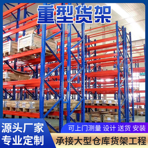 重型货架横梁式工厂高位托盘储物架仓储钢制五金模具架仓库置物架