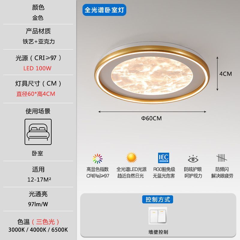 护眼卧室吸顶灯轻奢创意圆形书房灯高级感家用房间现代简约吸顶灯