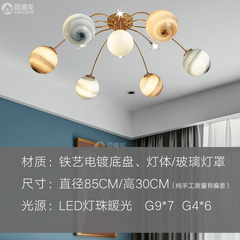 北欧网红卧室灯具男孩现代简约太空星球灯创意个性儿童房间吸顶灯