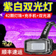 大功率型锂电头灯红光养蜂专用灯 专用强光款 头戴式 蝎子灯2024新款