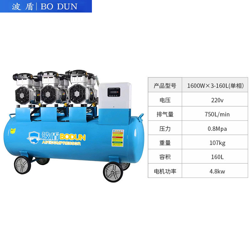 波盾真空泵便携空气油220v移动式小型气泵工业级高压无空压机