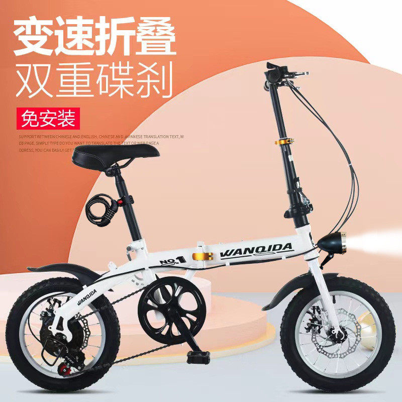 小型成人折叠自行车14寸超轻便携式迷你车男女学生车小轮代步单车