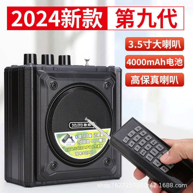 歌郎爱歌戴乐BQ101喇叭大无线远程遥控煤音播放器音媒仿声器
