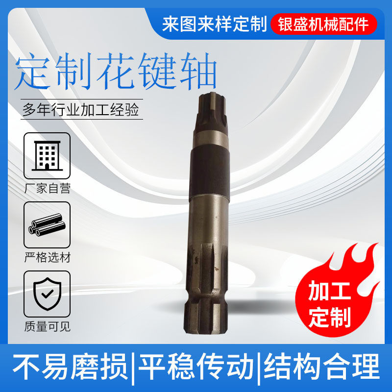 花键齿轮轴加工 变速机农机花键轴 工业机械设备用花键轴生产厂