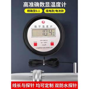 海水养殖鱼塘双防水数显温度计电子数字温度表上海盛昱森DTM280型