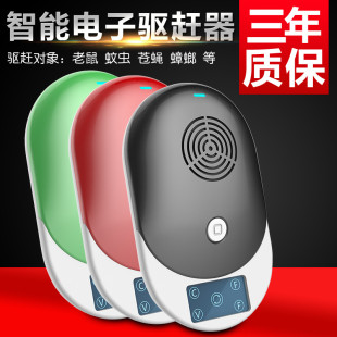 超声波驱蚊驱虫家用室内驱苍蝇蚊子蟑螂器克星灭蝇灭蚊神器一 新品