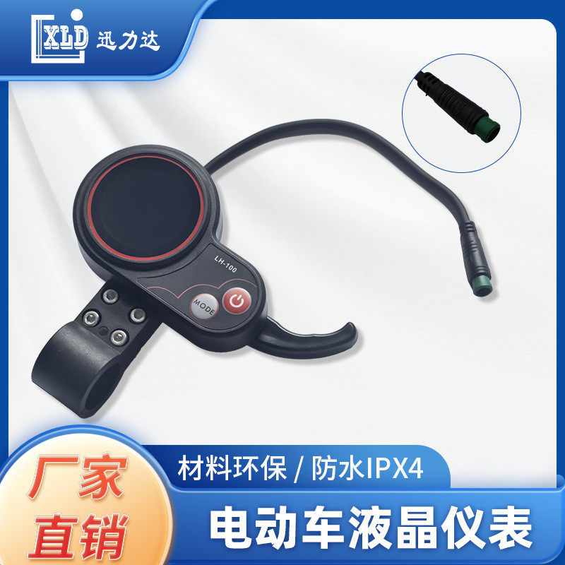 电动滑板车LCD液晶智能仪表指拨二合一 彩屏圆表5孔5线 LH100-5P,电动车/配件/交通工具,更多电动车零/配件,淘宝优惠券,粉丝福利购,淘宝优惠卷