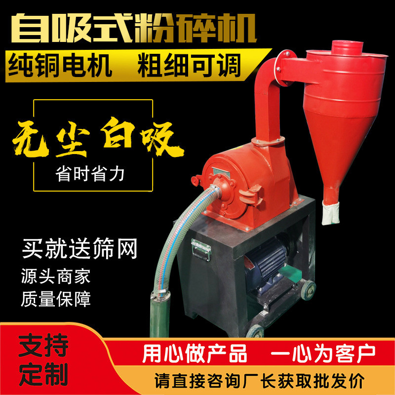 热销供应全自动黄豆打粉机自吸式齿盘粉碎机齿红豆薏米立式盘粉碎