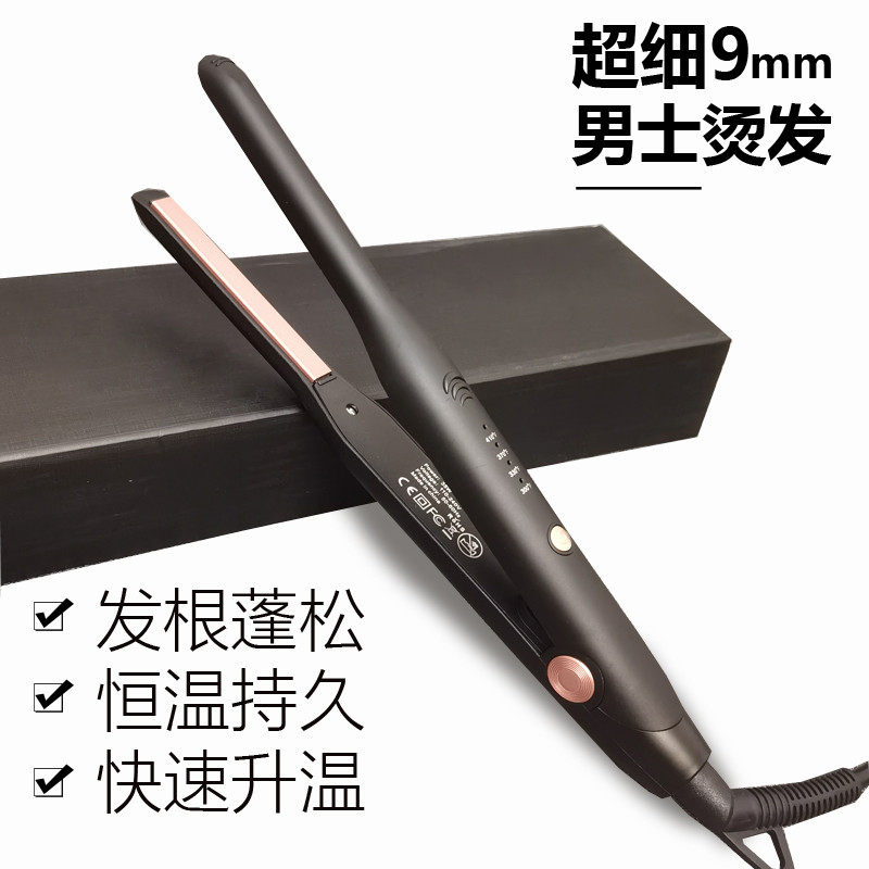 短发电夹板卷发棒发根蓬松内扣男士卷发小夹板理发店专用垫发根