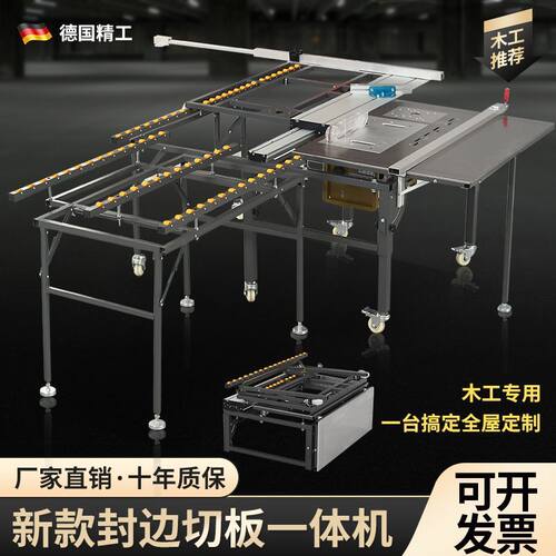 折叠木工锯台多功能倒装台室内装修推台无尘子母锯轨道工作台