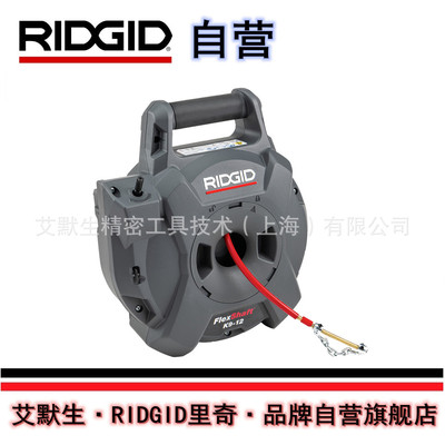 【艾默生·RIDGID自营】里奇K9-12管内壁整体清理疏通机FlexShaft