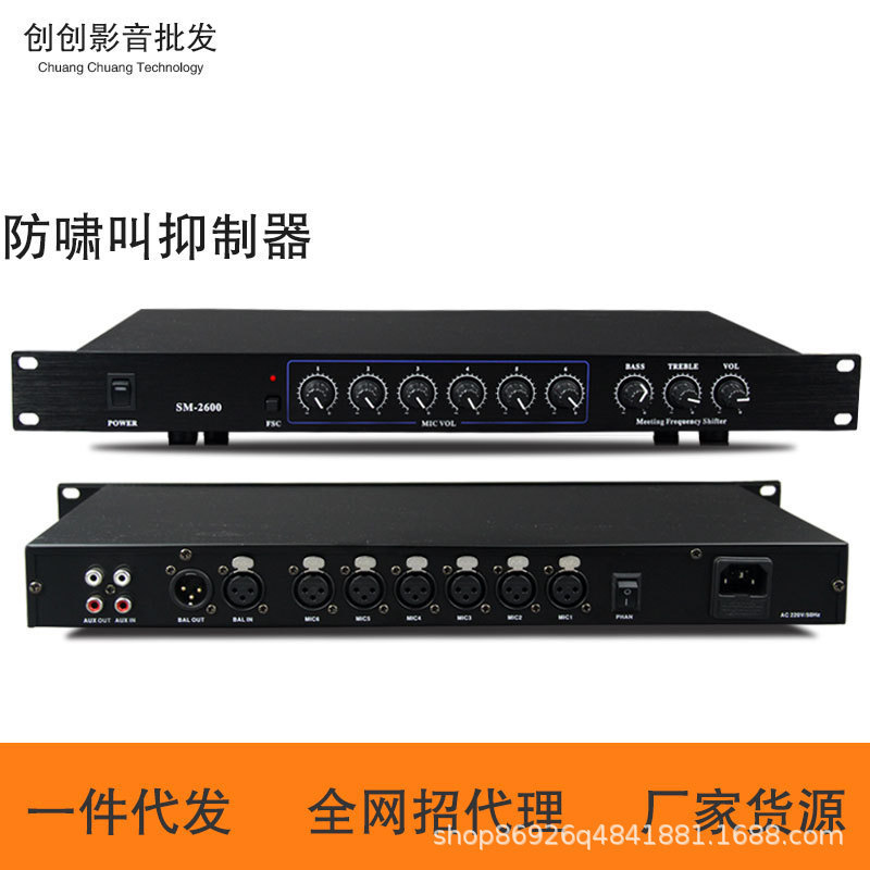 X5前级效果器麦克风防啸叫dsp数字混响器家用KTV卡拉OK音频处理器