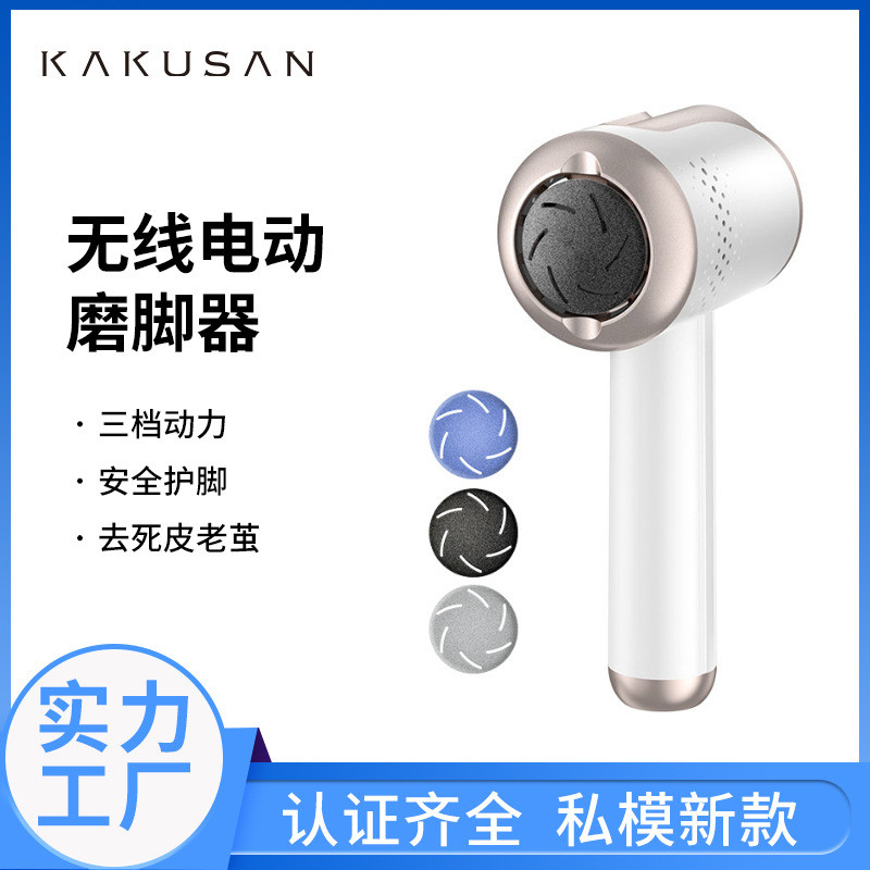 电动磨脚器手持用去死皮修脚器全自动磨脚皮神器用修脚工具