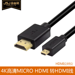 hdmi微型轉(zhuǎn)接頭高清線 聯(lián)想yoga 710s筆記本micro 700