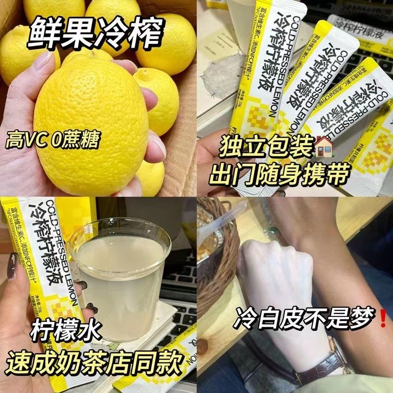 冷榨粉钻柠檬液香水柠檬浓缩柠檬原汁果味饮料柠檬茶冲饮速溶果汁