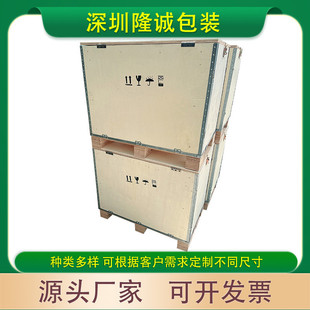 供应福永木箱深圳免熏蒸木箱钢带石岩卡扣木箱宝安搭扣木箱