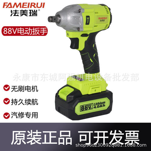 法美瑞88VF无刷电动扳手大扭力锂电充电扳手冲击汽修架子工风炮