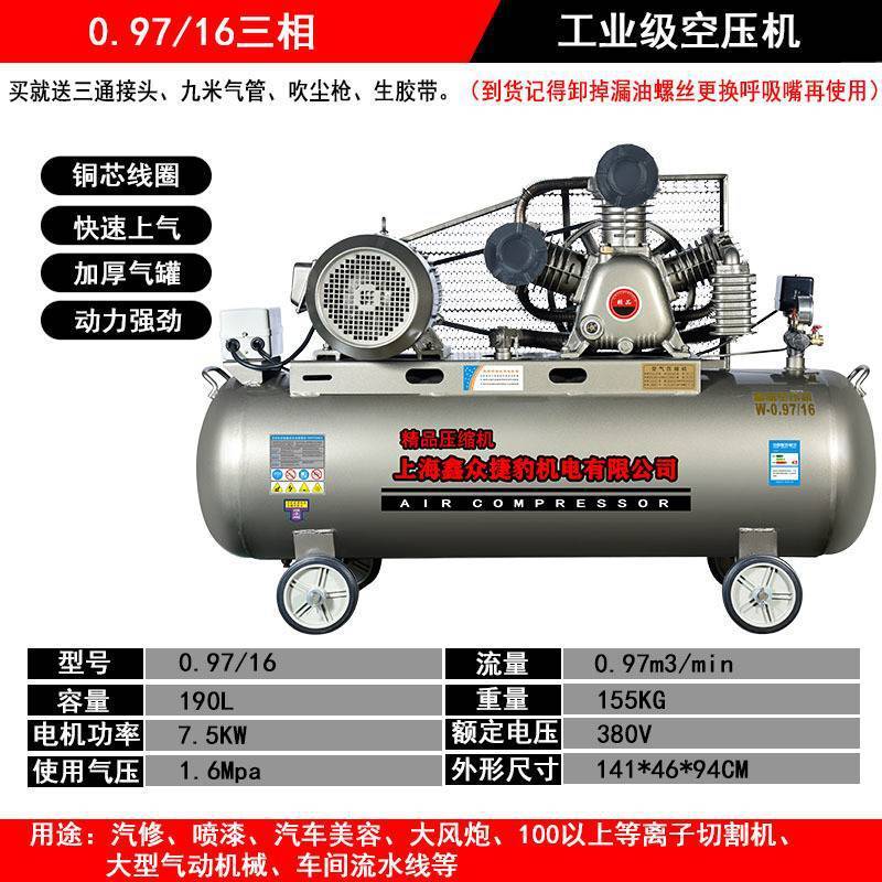 上海工业级捷豹空压机大功率打气泵7.5kw380v空气压缩机220v批发