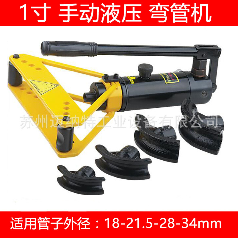 1寸手动轻便机械式弯管机HHW-25小管子弯曲弯弧度含模具