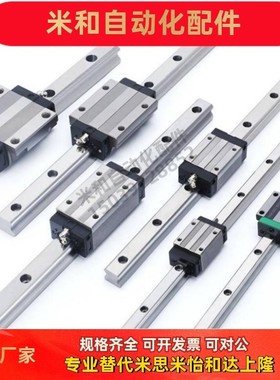 23直线导轨IAS/IBJ/IAV/IAS/IAP/01/03/05/06/21-H24 H28 H33 H42
