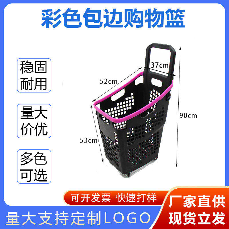 美式手提拉篮超市购物篮拉杆带轮塑料篮购物拉车购物筐买菜购物车,收纳整理,购物篮,淘宝优惠券,粉丝福利购,淘宝优惠卷
