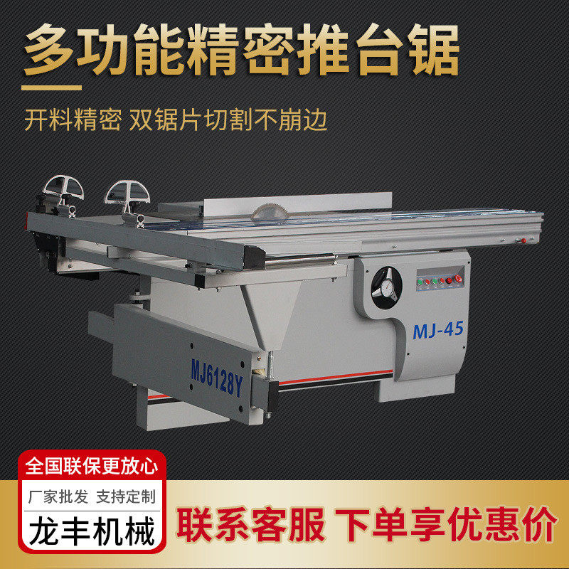 木工机械推台锯裁板锯490度锯木工电动升降数控开料锯,标准件/零部件/工业耗材,车间地垫,淘宝优惠券,粉丝福利购,淘宝优惠卷