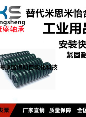 TH绿色模具弹簧SWH22-20 25 30 35 40 45 50 55 60 65 70 80 300