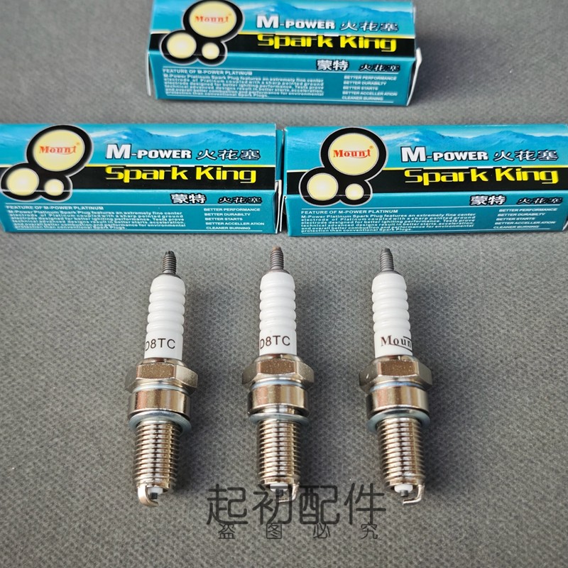 钱江摩托车QJ125 150 禧王 祥龙 金刚 卧龙火花塞 钱江顶杆机通用
