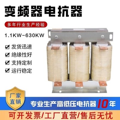 ACL三相输入输出电抗器变频器专用DCL55KW直流滤波串联电容电抗器