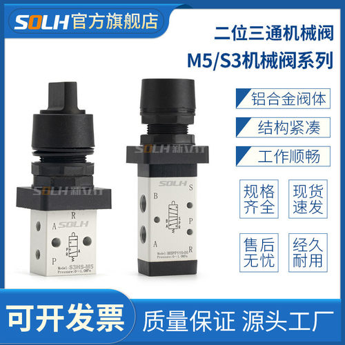 S3HS-06/M5PF110-06二位三通选择型控制阀手动阀气动机械阀