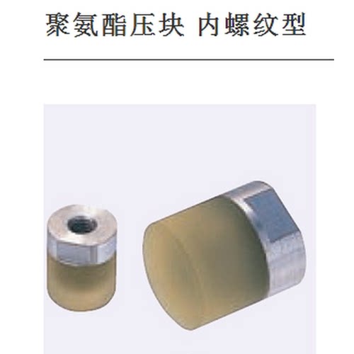 聚氨酯压块 内螺纹型URLH URLM URLL PSHLH URSH URSM URSL RSHL