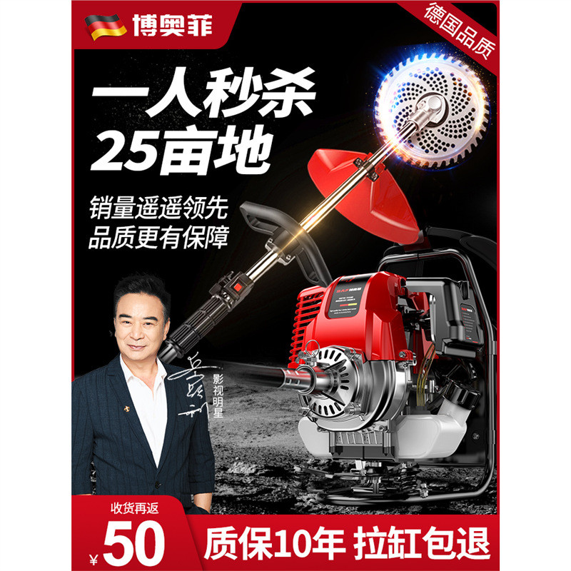割草机汽油背负式四冲程小型多功能农用打草收割家用机油除草神器