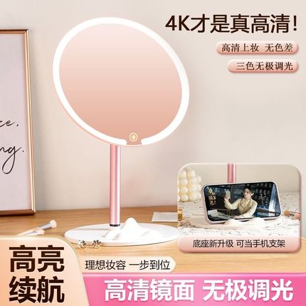 化妆镜带灯家用led镜子学生宿舍办公室台式桌面梳妆镜便携补