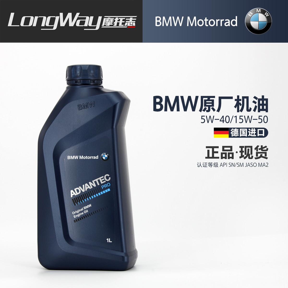 原厂摩托车机油水鸟R1250GS/F750/850ADV/拿铁/G310/S1000RR